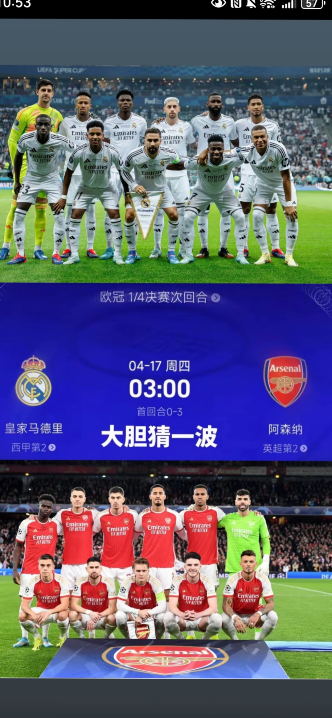 巴黎圣日耳曼今晚临场应变，志在欧联名次提升，悬念犹存，资深球员宣示担当的简单介绍台服